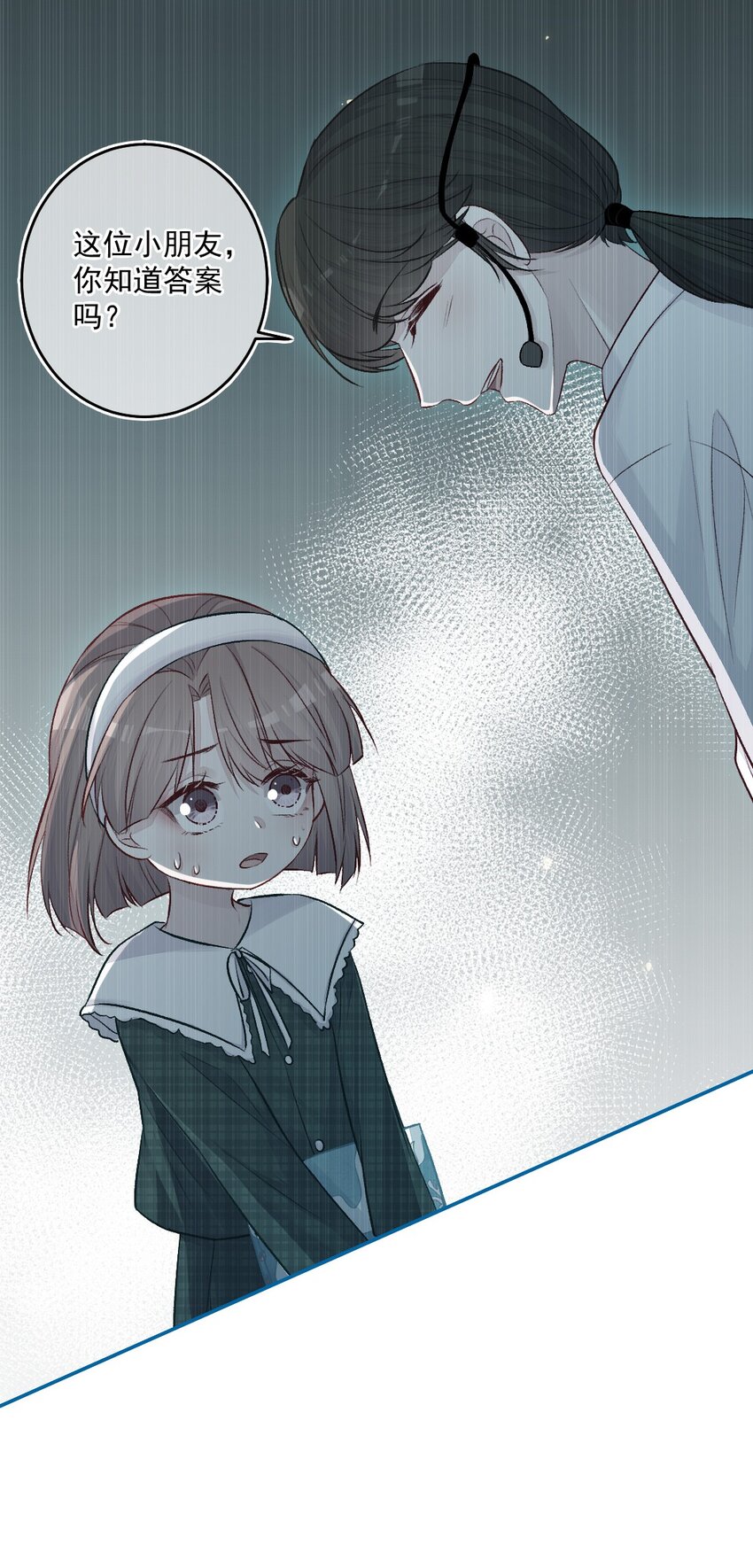 《看见时间的少女》第16话 金花茶 第15页