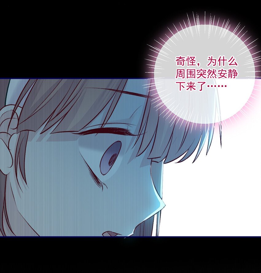 《看见时间的少女》第16话 金花茶 第18页