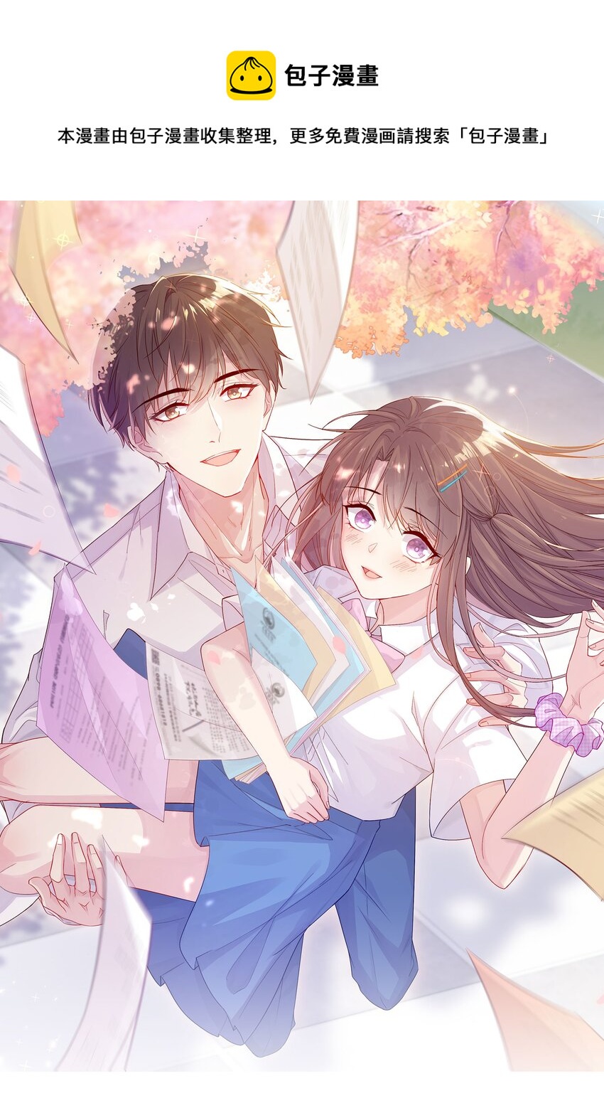 《看见时间的少女》第16话 金花茶 第1页