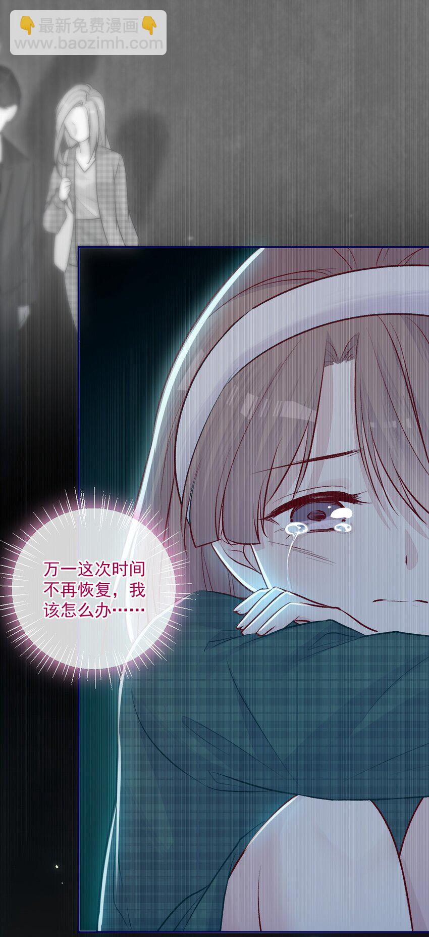 《看见时间的少女》第16话 金花茶 第22页