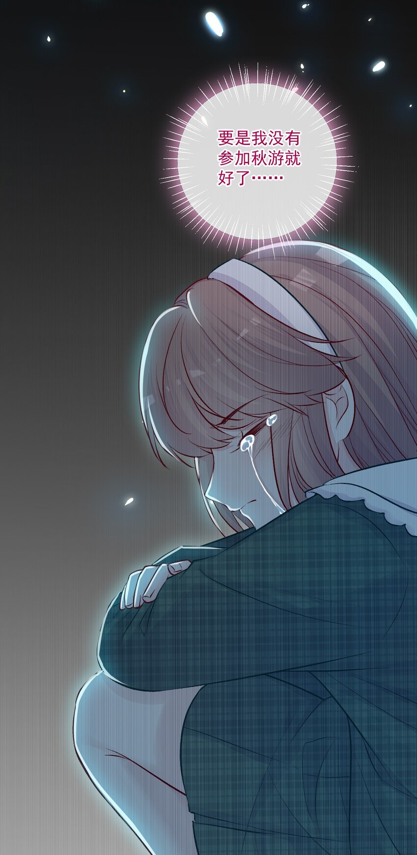 《看见时间的少女》第16话 金花茶 第23页