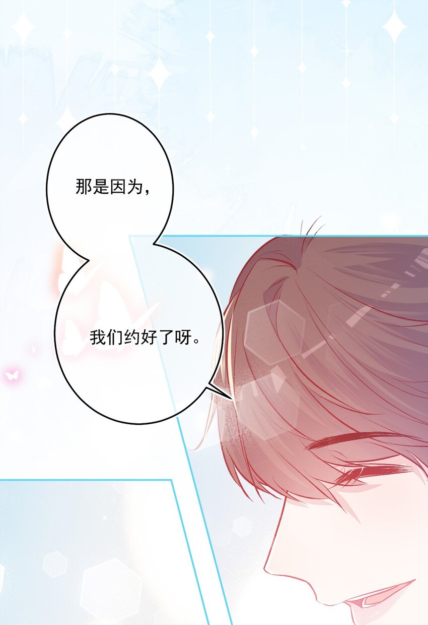 《看见时间的少女》第16话 金花茶 第37页