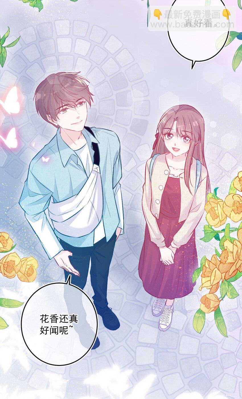 《看见时间的少女》第16话 金花茶 第42页