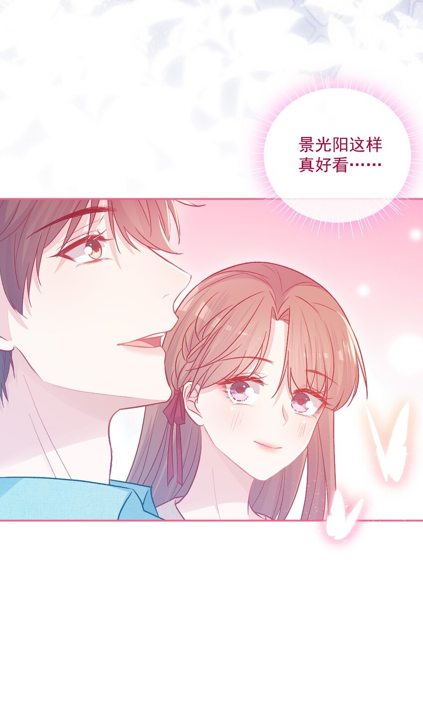 《看见时间的少女》第16话 金花茶 第43页