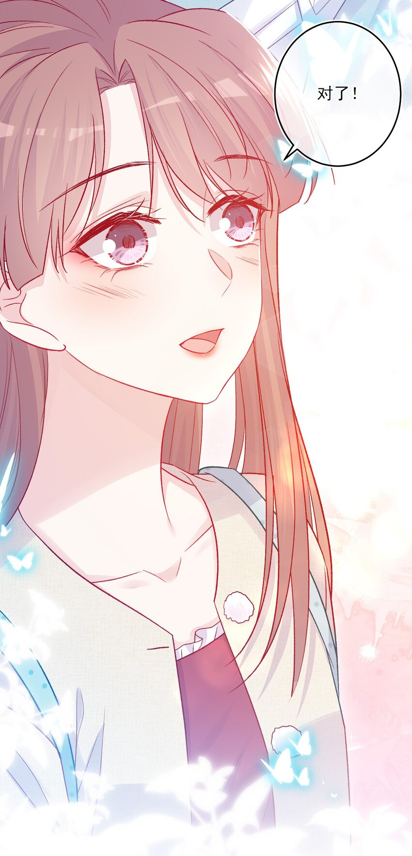 《看见时间的少女》第16话 金花茶 第45页