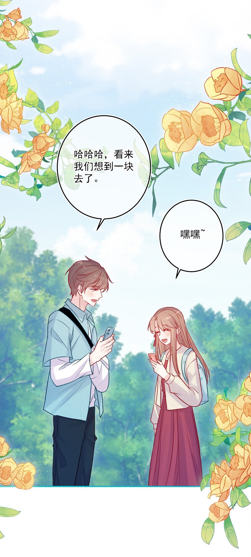 《看见时间的少女》第16话 金花茶 第47页