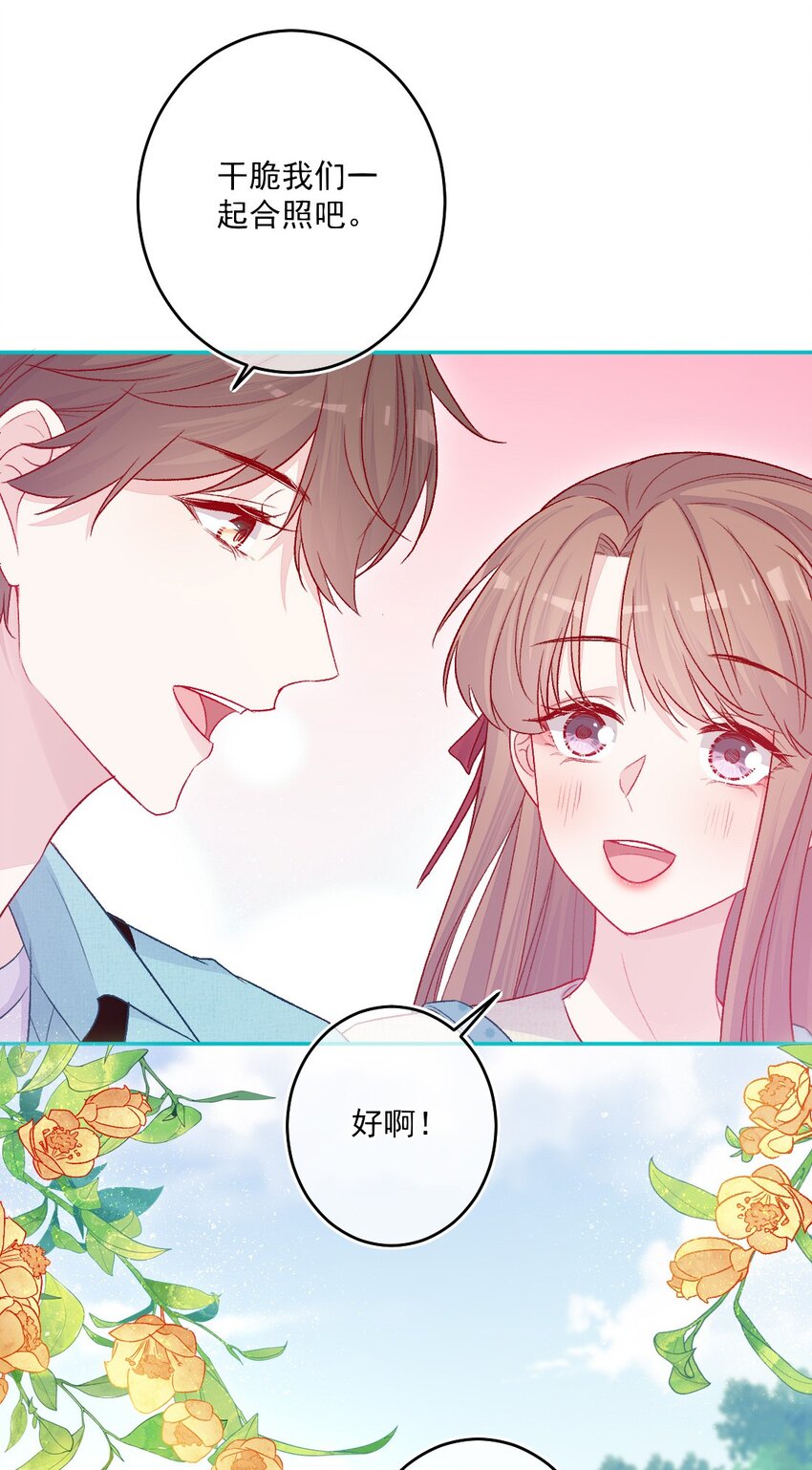 《看见时间的少女》第16话 金花茶 第48页