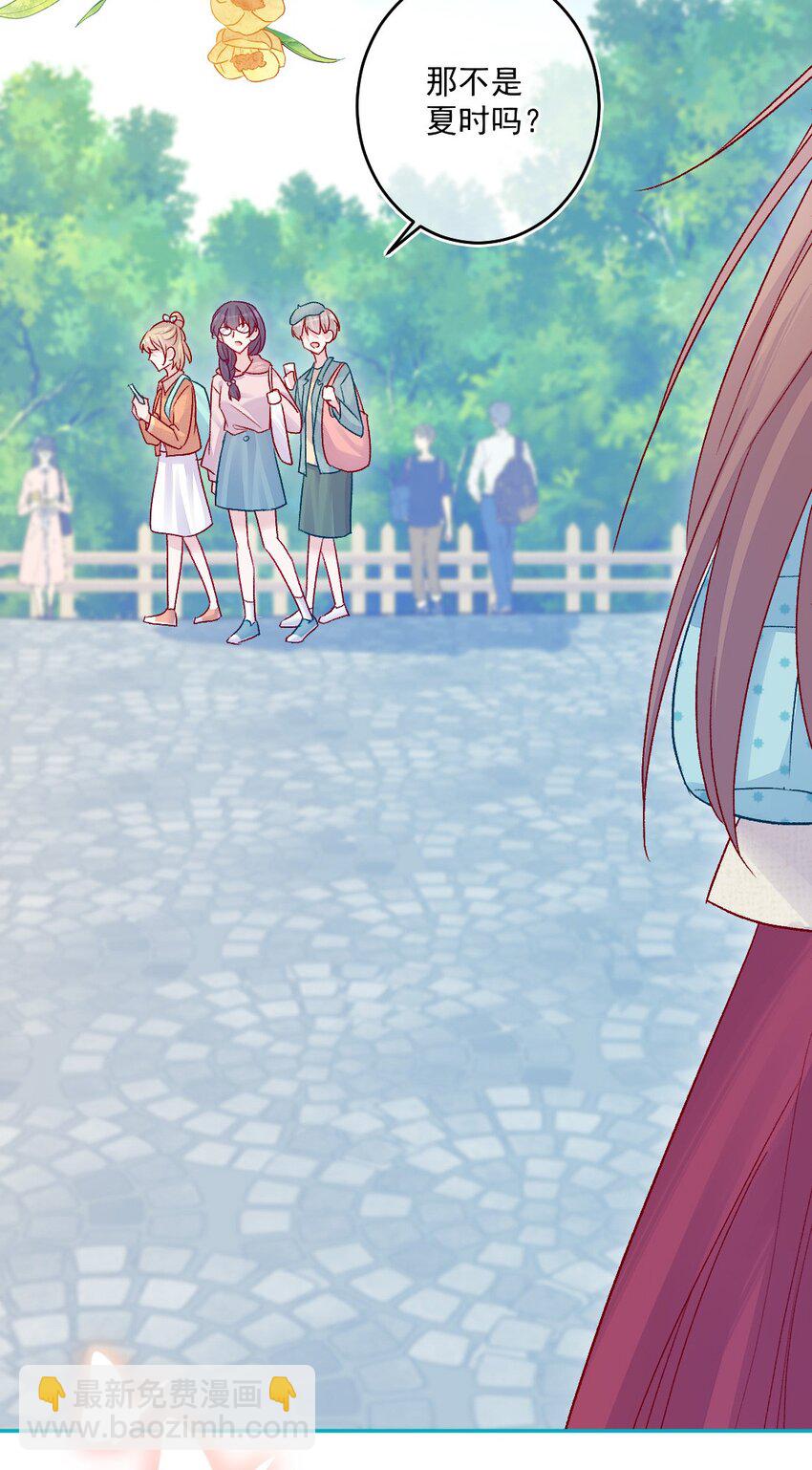 《看见时间的少女》第16话 金花茶 第49页