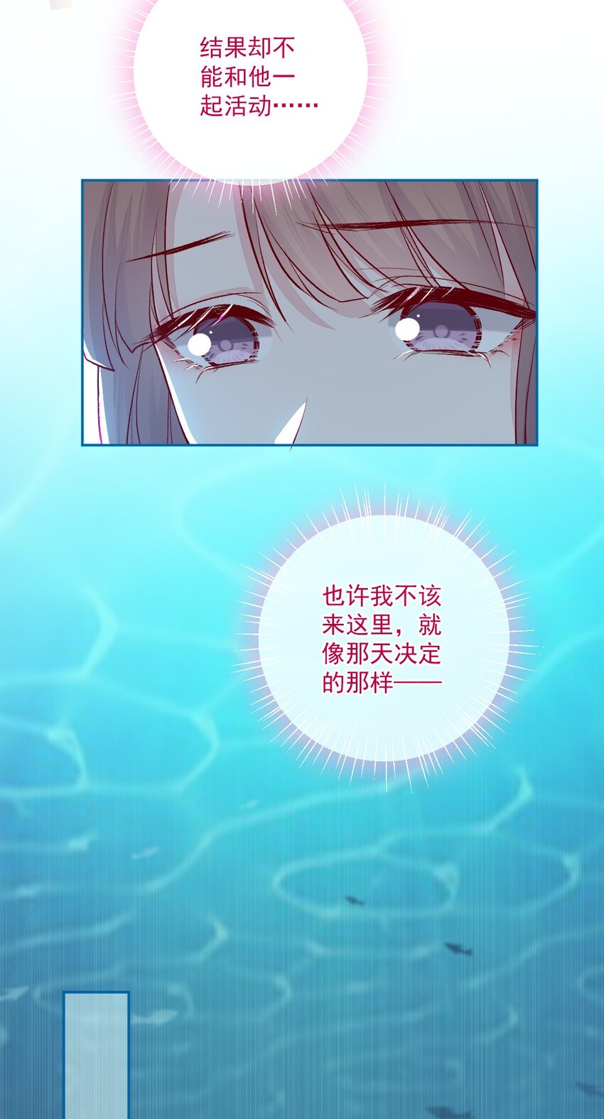《看见时间的少女》第16话 金花茶 第5页