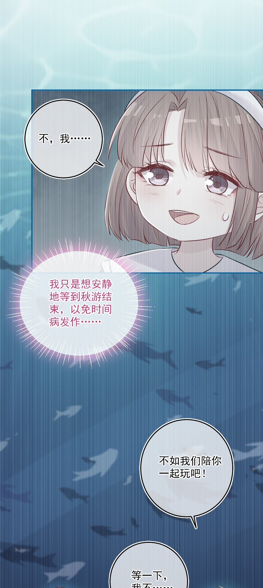 《看见时间的少女》第16话 金花茶 第9页