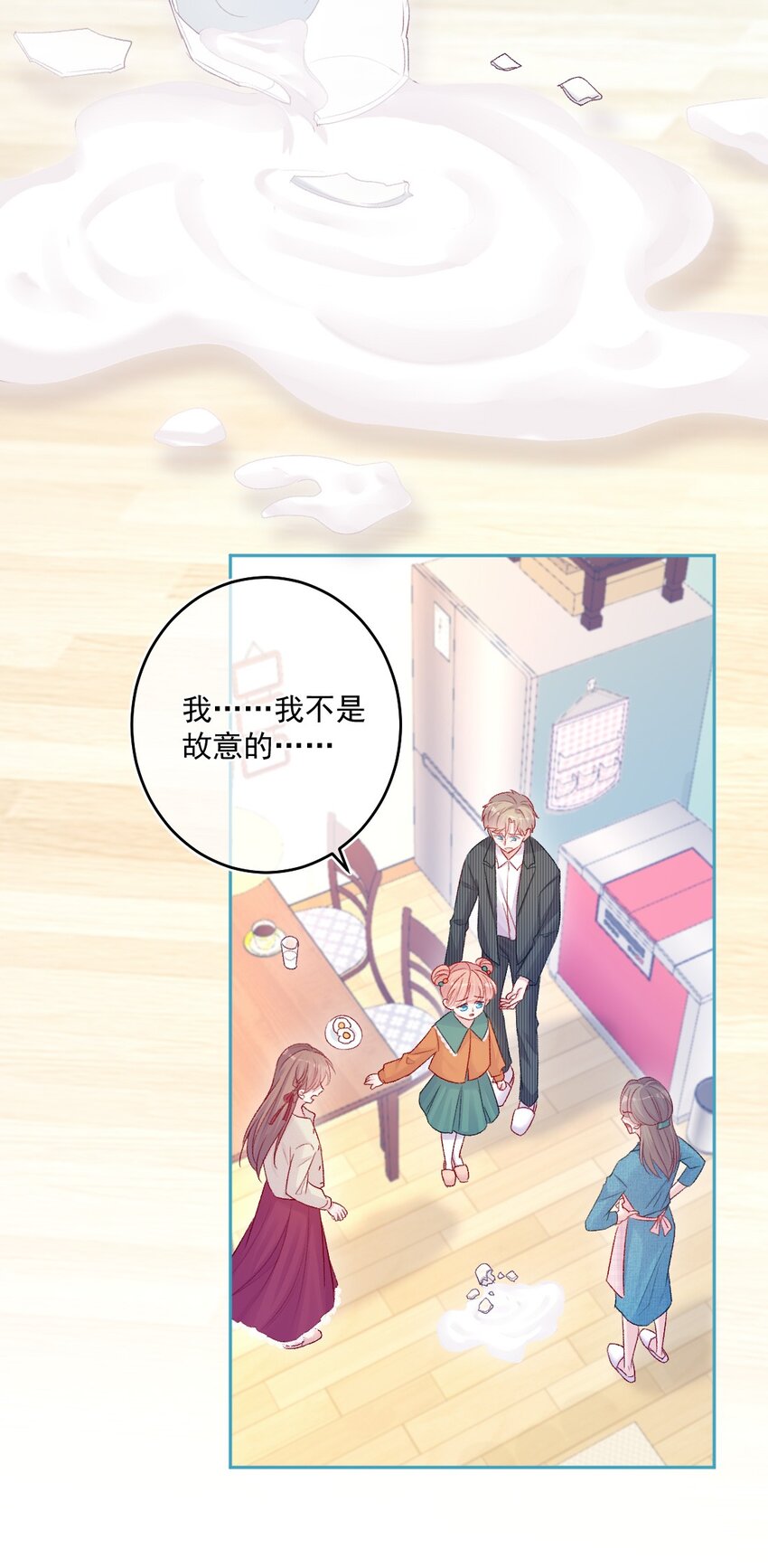 《看见时间的少女》第15话 局外人 第11页