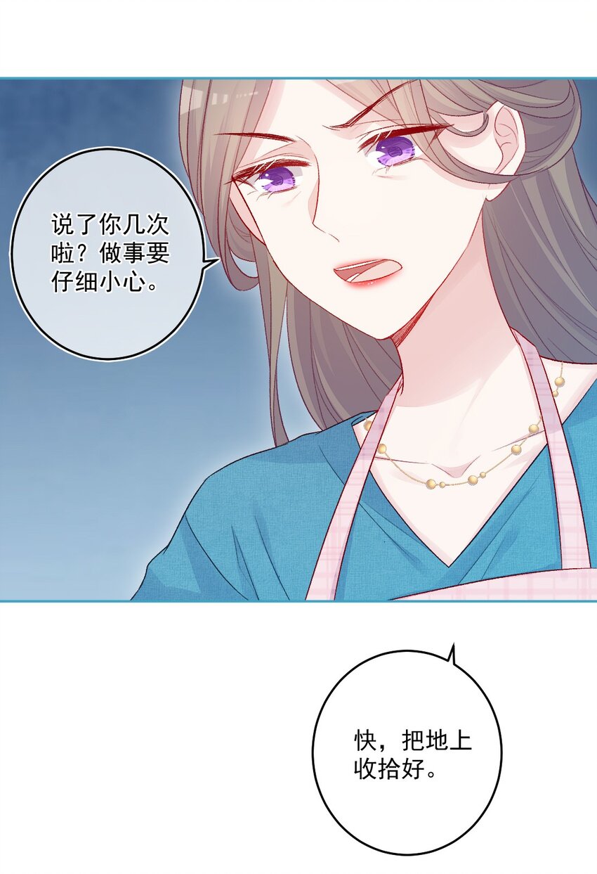 《看见时间的少女》第15话 局外人 第12页