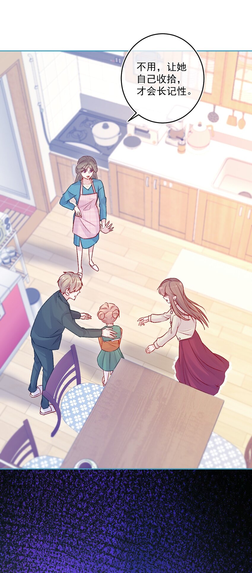 《看见时间的少女》第15话 局外人 第14页
