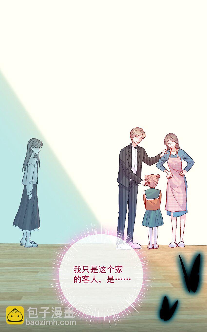 《看见时间的少女》第15话 局外人 第18页
