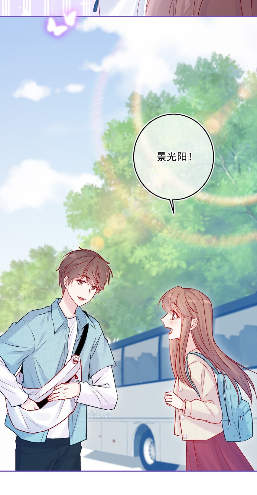《看见时间的少女》第15话 局外人 第25页