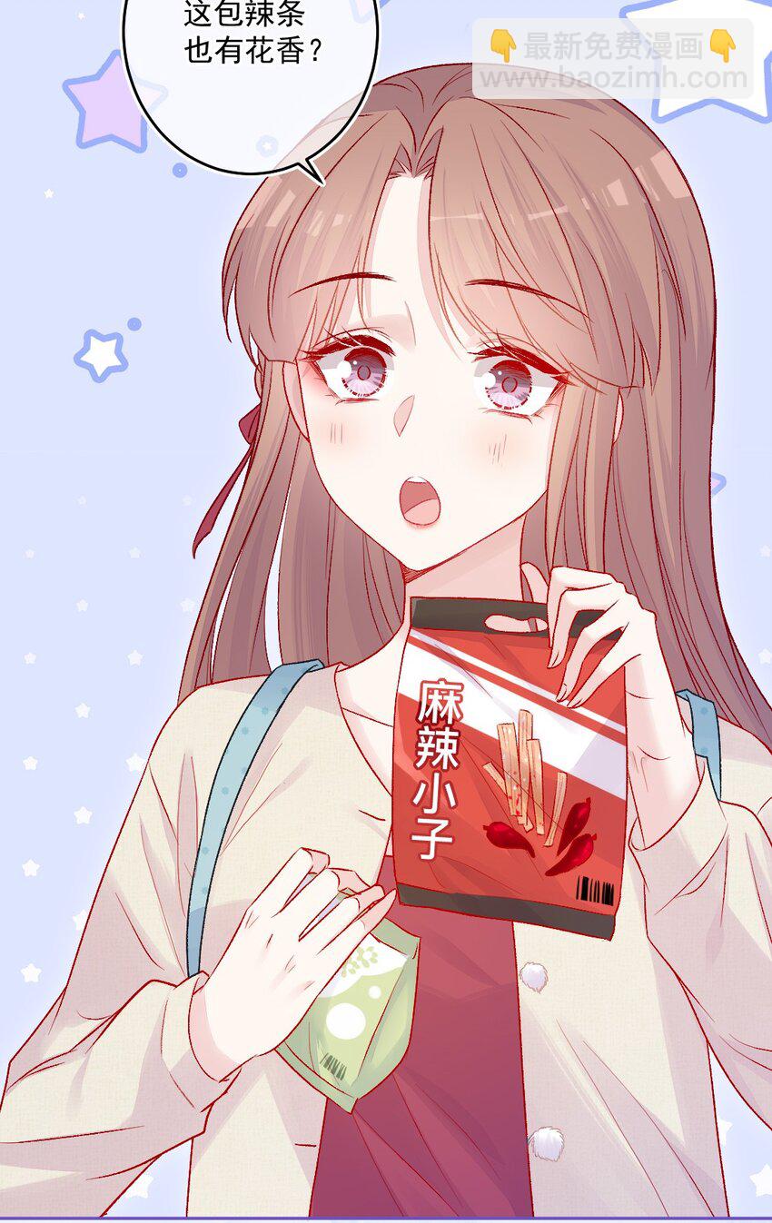 《看见时间的少女》第15话 局外人 第28页