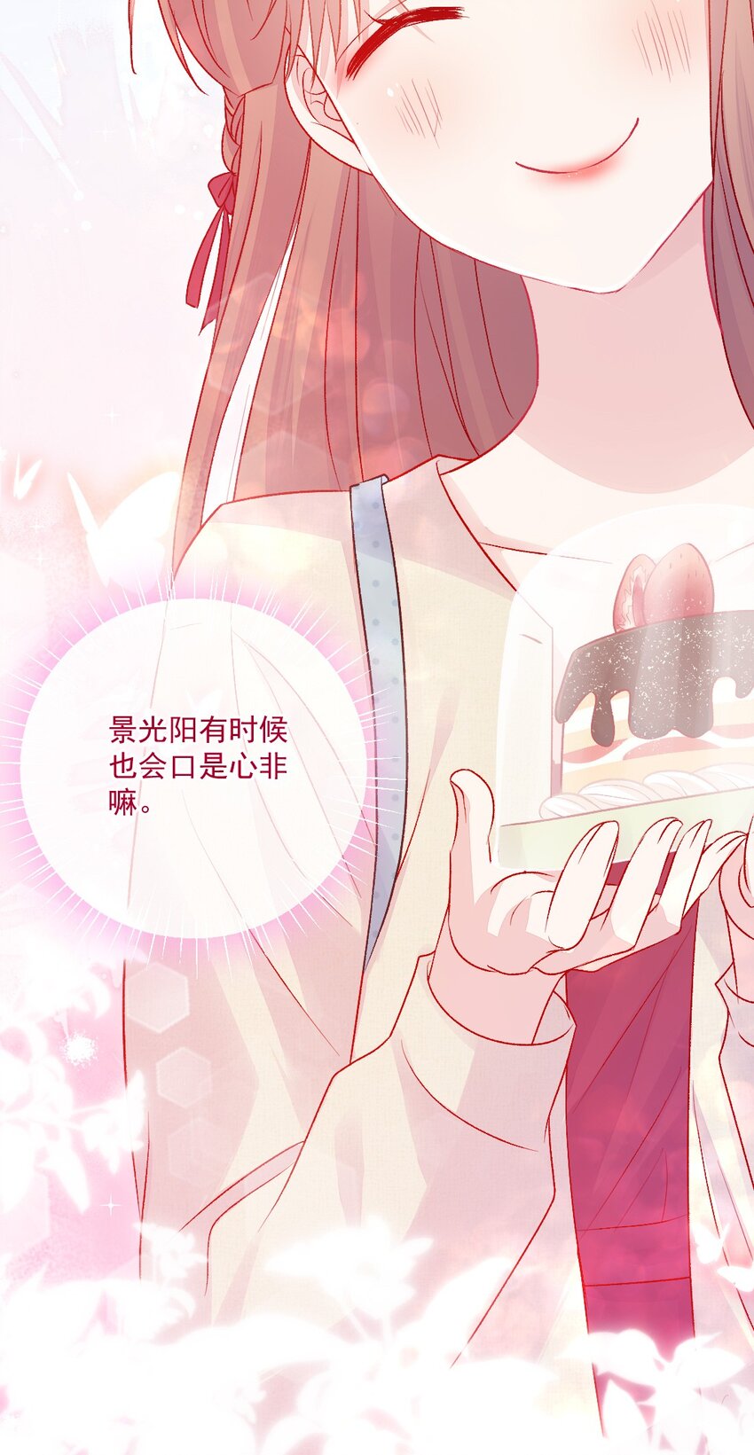 《看见时间的少女》第15话 局外人 第31页