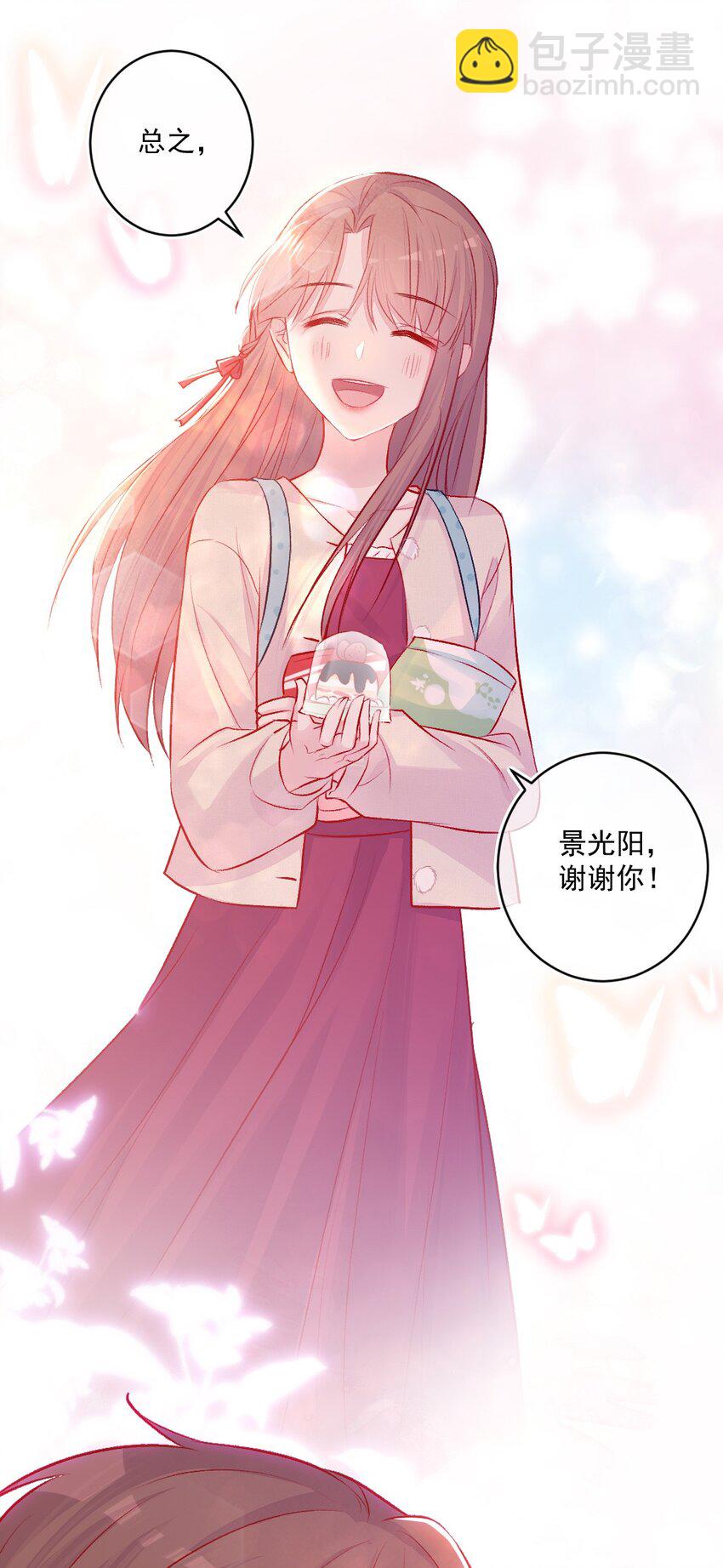 《看见时间的少女》第15话 局外人 第32页