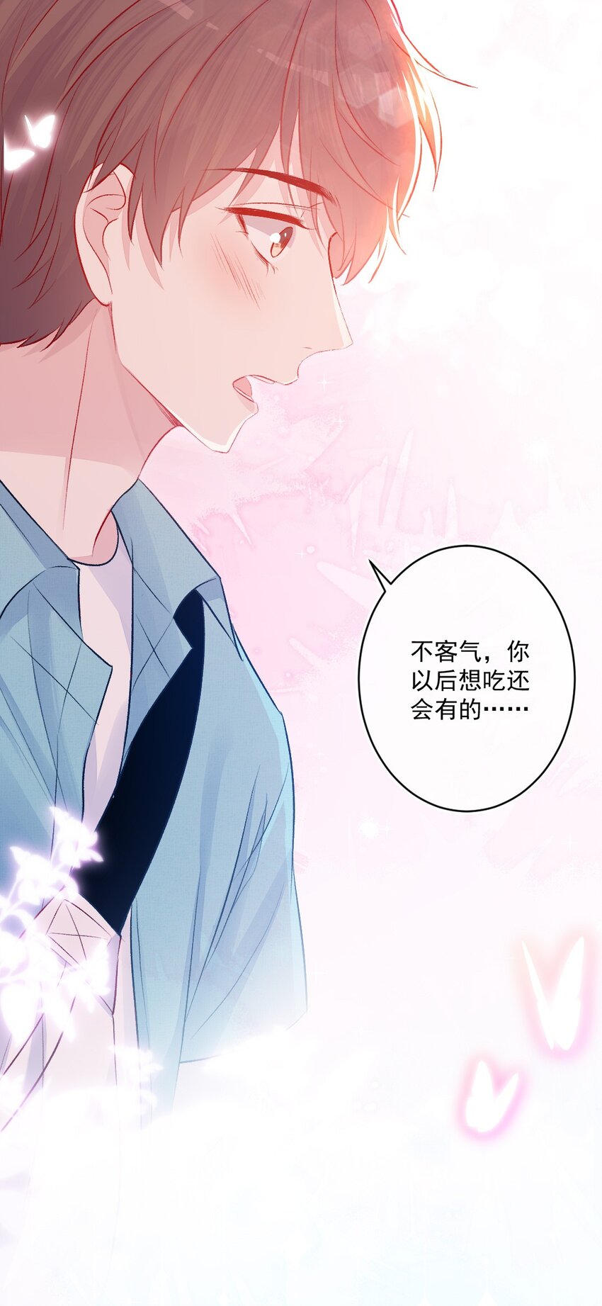 《看见时间的少女》第15话 局外人 第33页