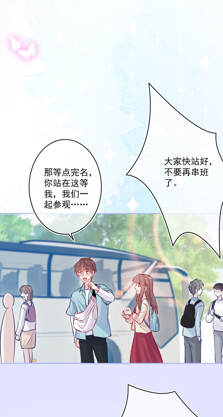 《看见时间的少女》第15话 局外人 第34页