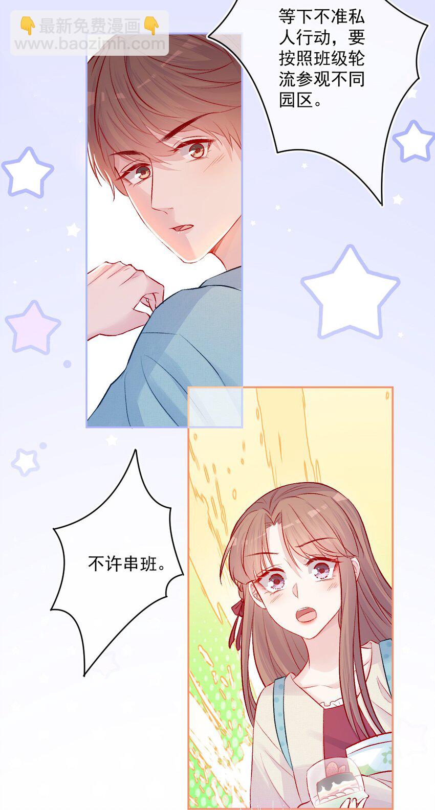 《看见时间的少女》第15话 局外人 第35页