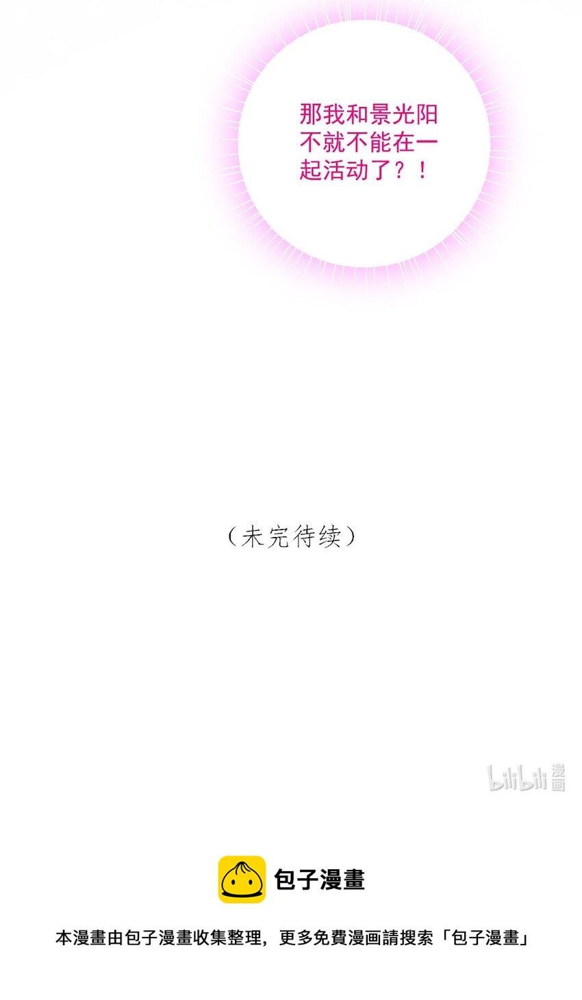 《看见时间的少女》第15话 局外人 第36页