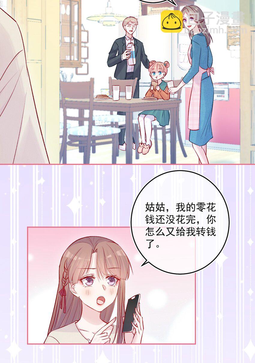 《看见时间的少女》第15话 局外人 第5页