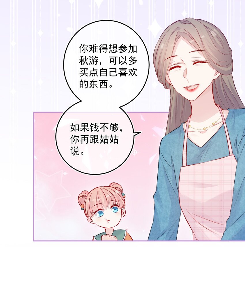 《看见时间的少女》第15话 局外人 第6页