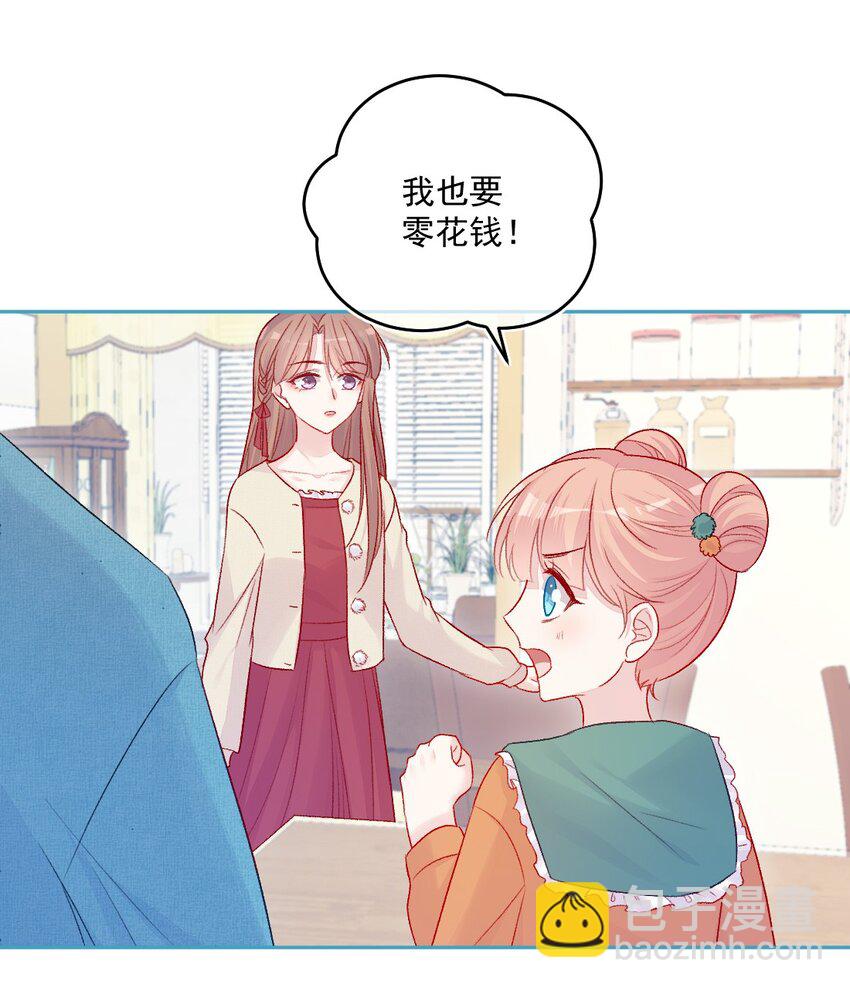 《看见时间的少女》第15话 局外人 第7页