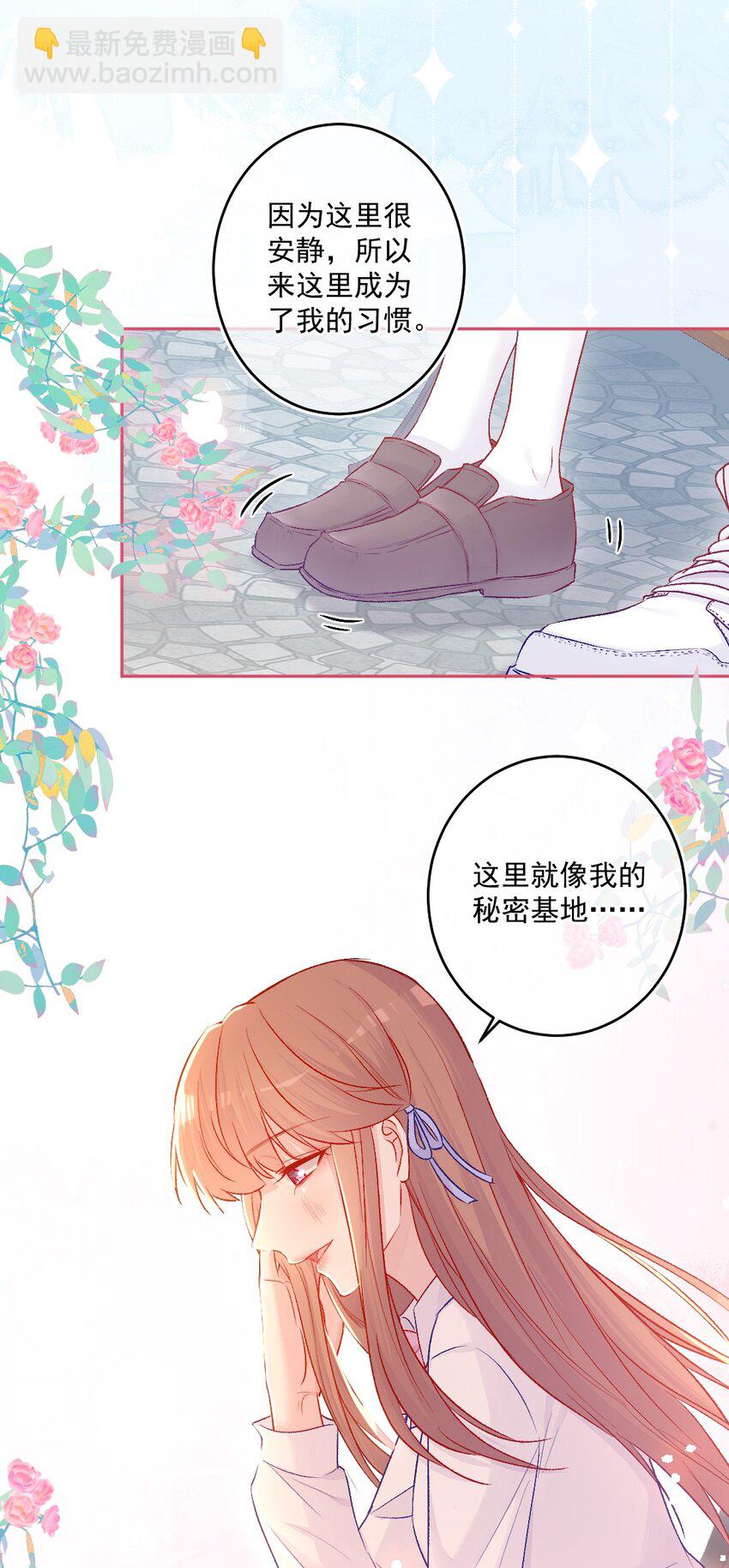 《看见时间的少女》第14话 第一次 第10页