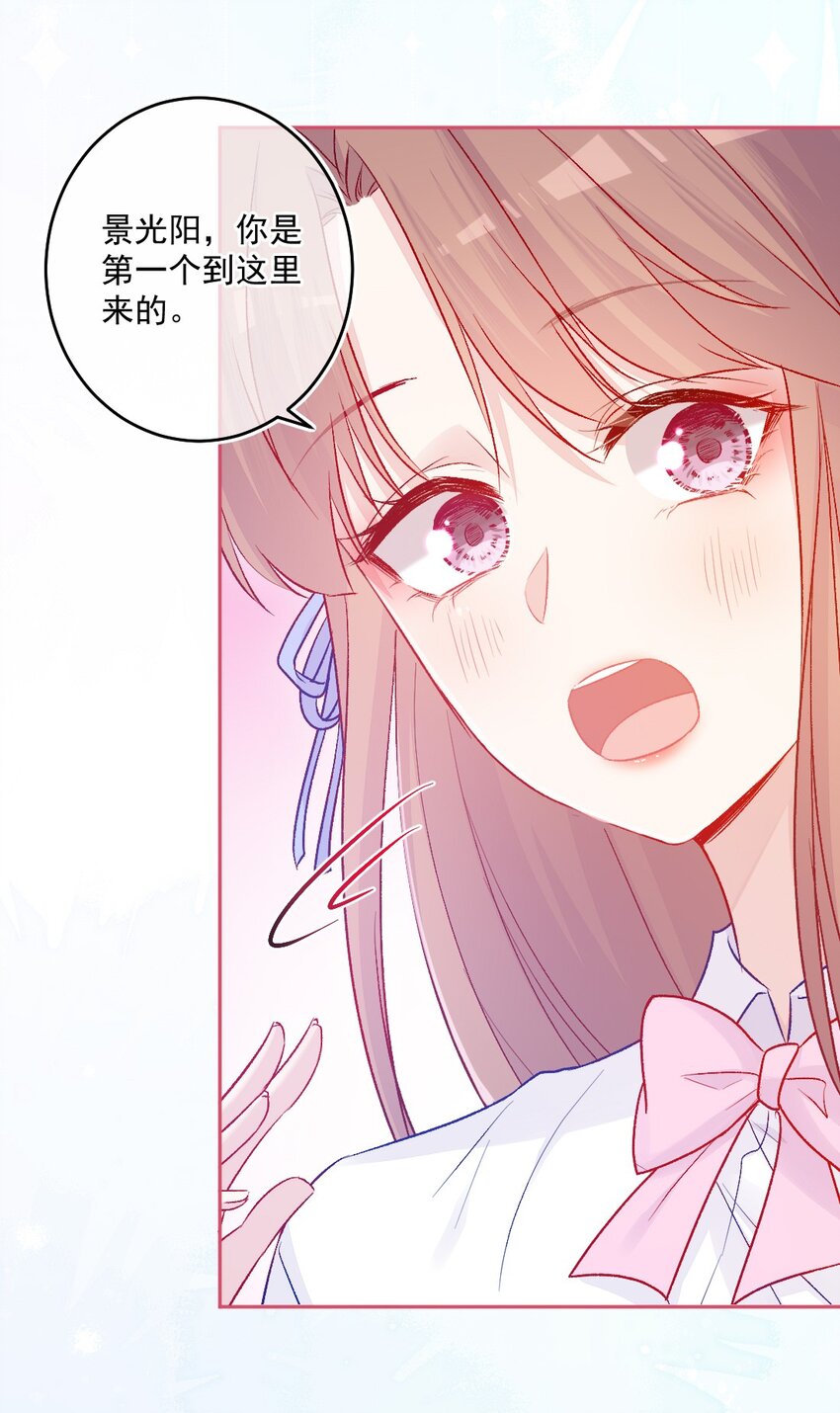 《看见时间的少女》第14话 第一次 第12页