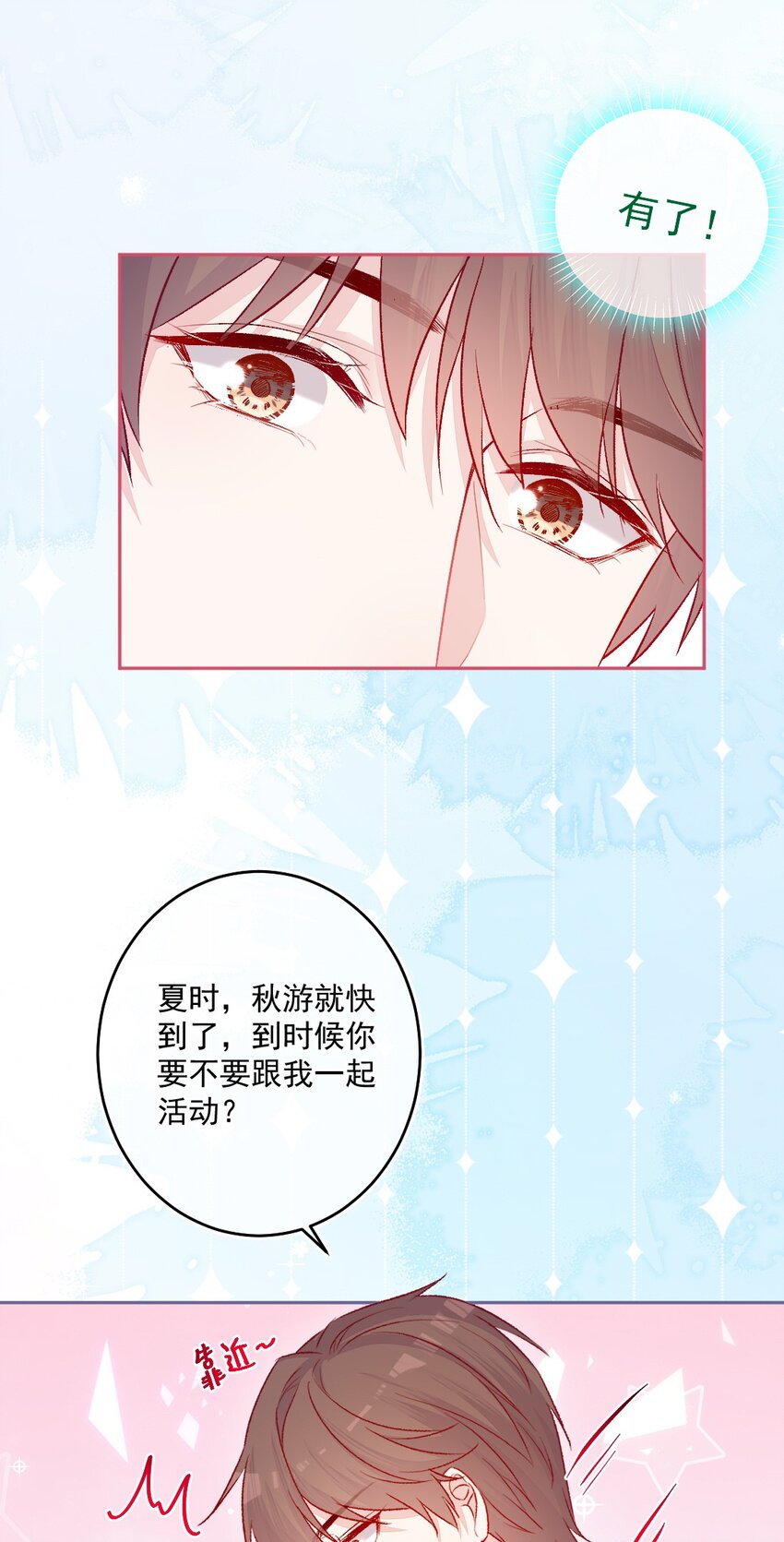 《看见时间的少女》第14话 第一次 第13页