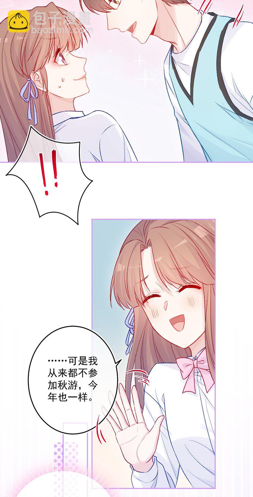 《看见时间的少女》第14话 第一次 第14页
