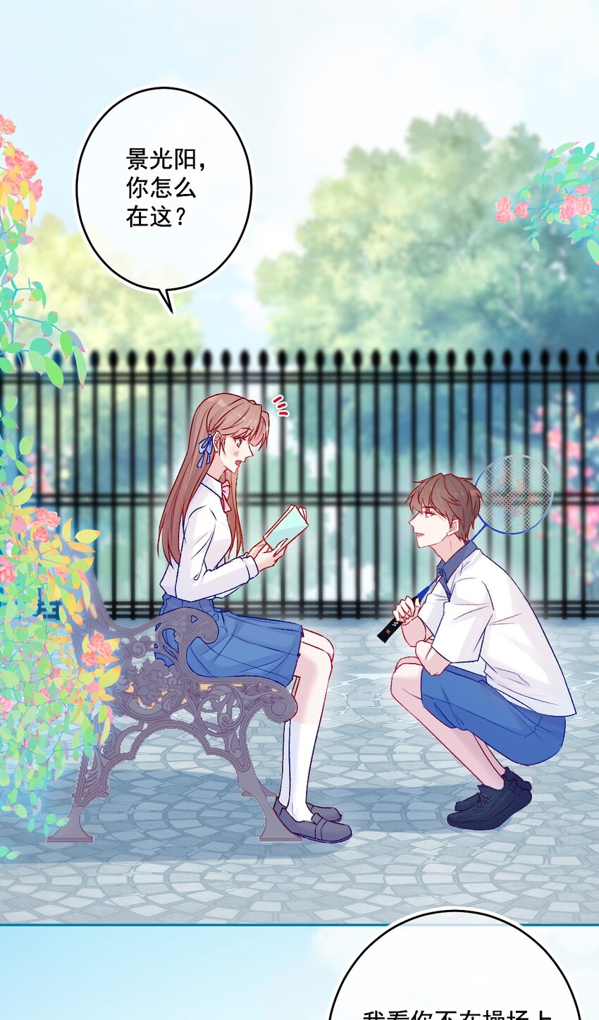 《看见时间的少女》第14话 第一次 第20页