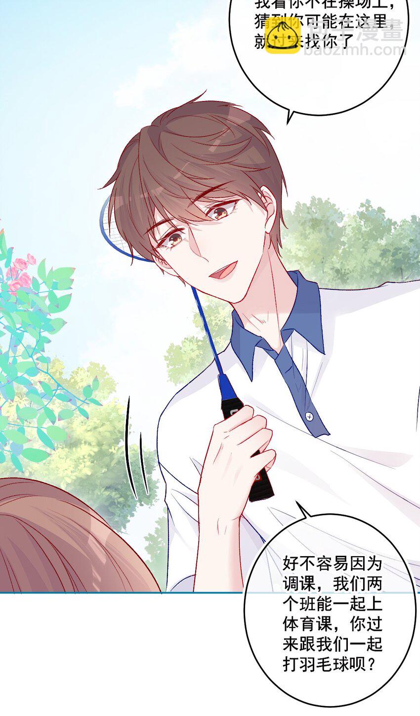 《看见时间的少女》第14话 第一次 第21页