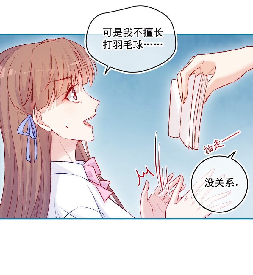 《看见时间的少女》第14话 第一次 第22页