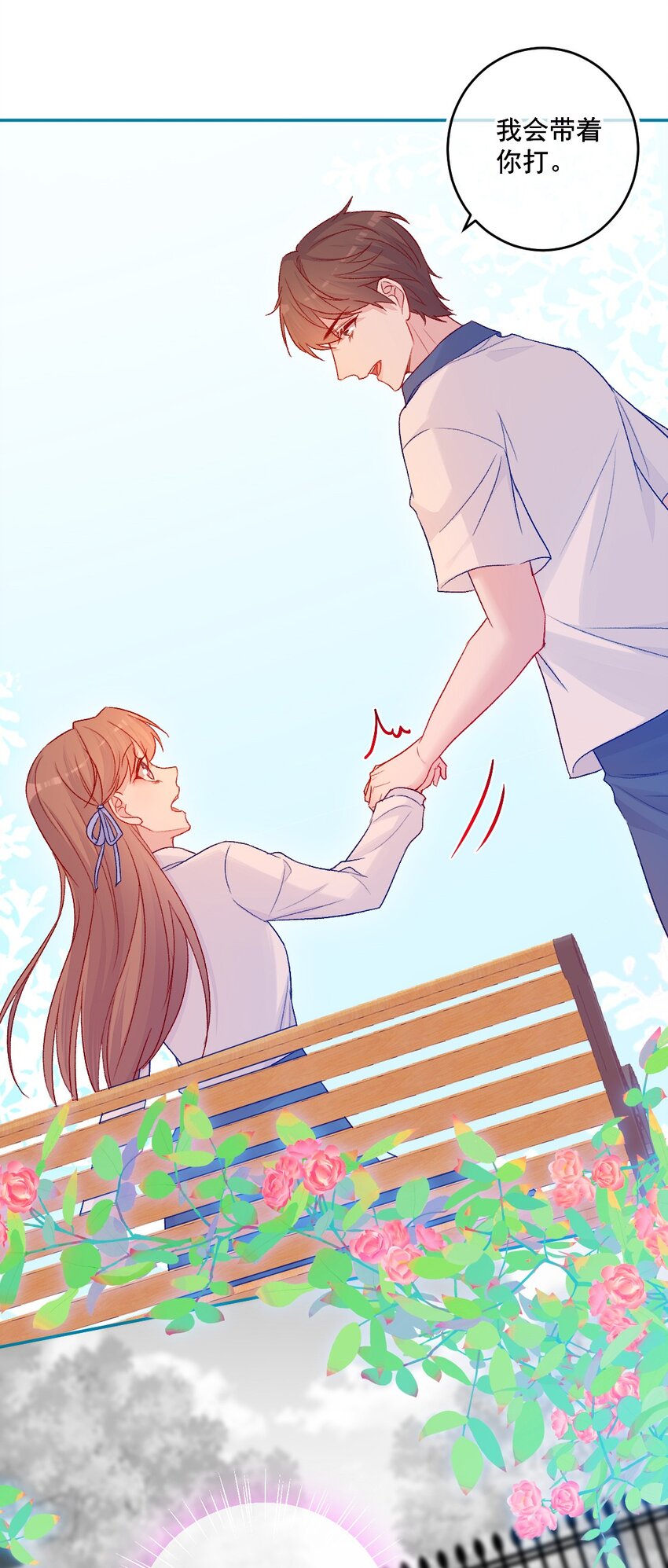《看见时间的少女》第14话 第一次 第23页