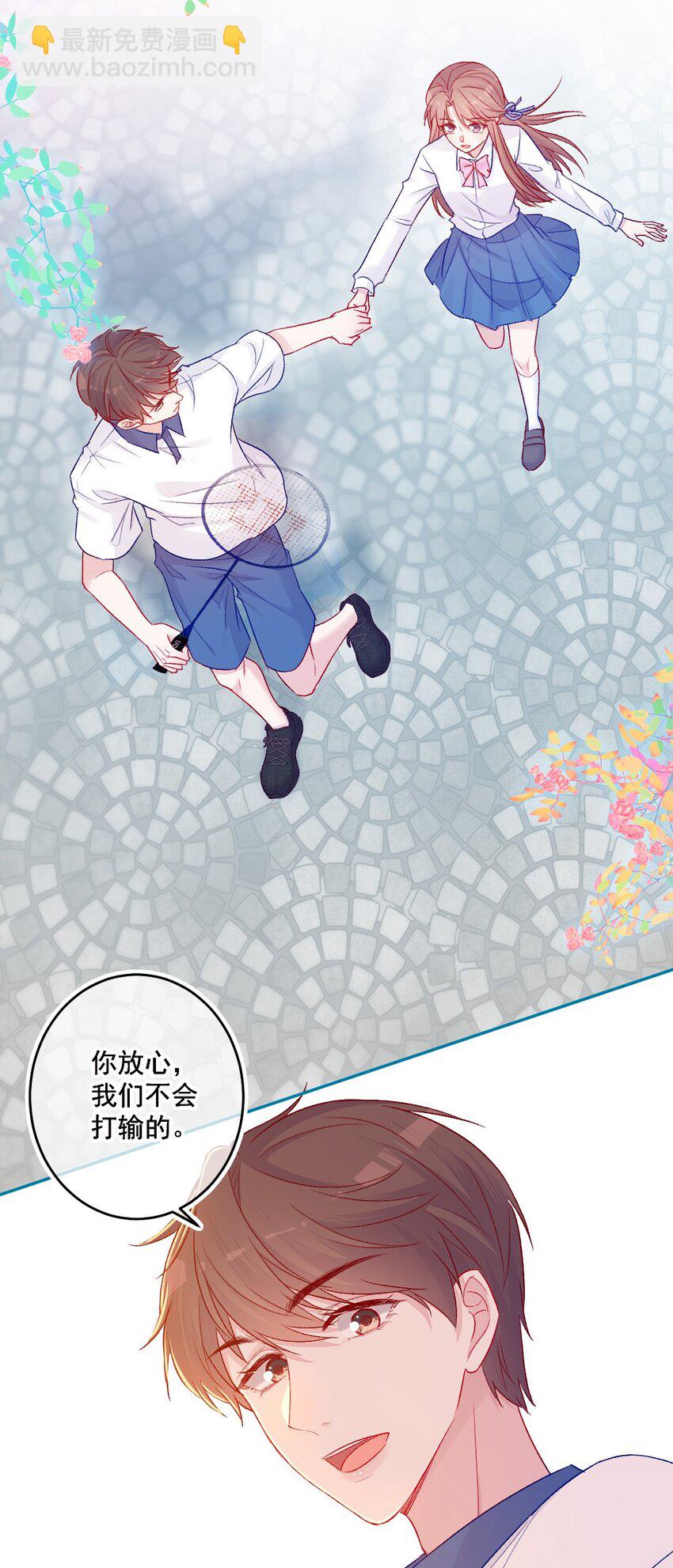 《看见时间的少女》第14话 第一次 第25页