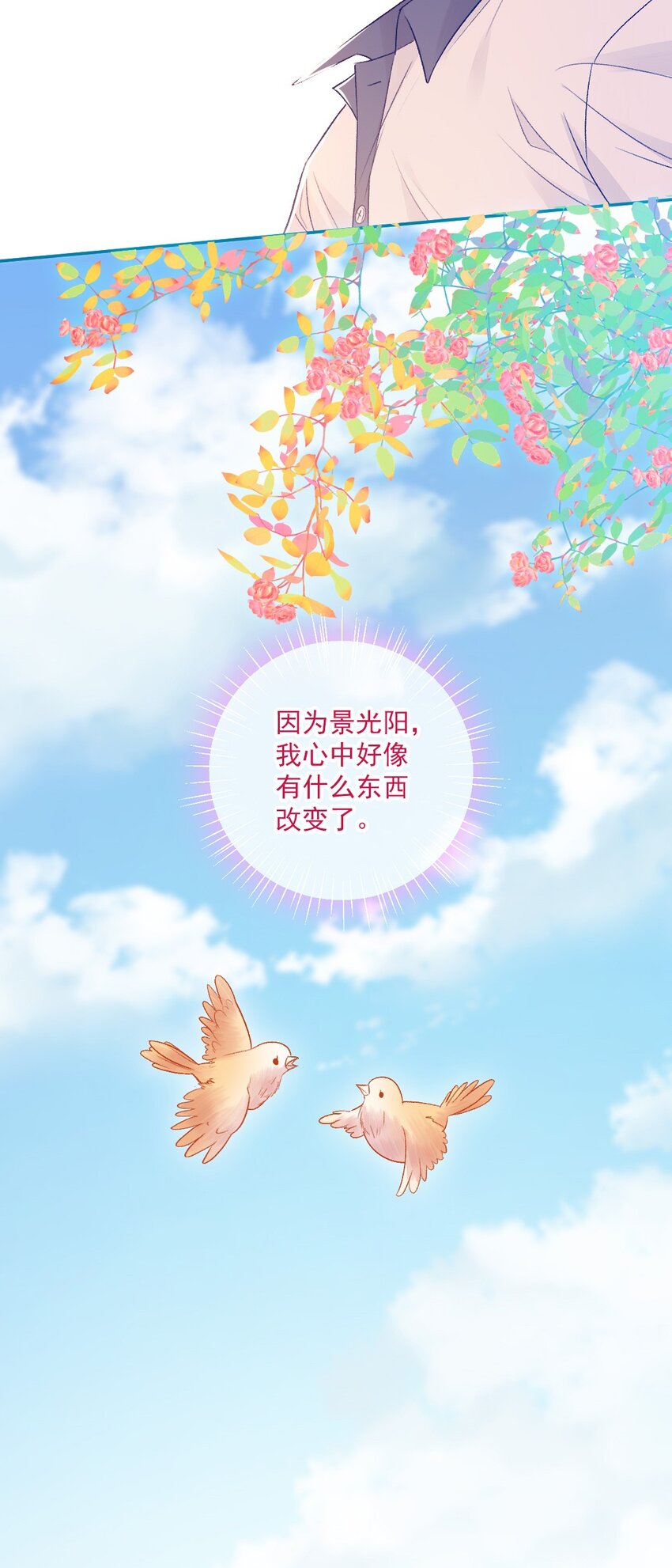 《看见时间的少女》第14话 第一次 第26页