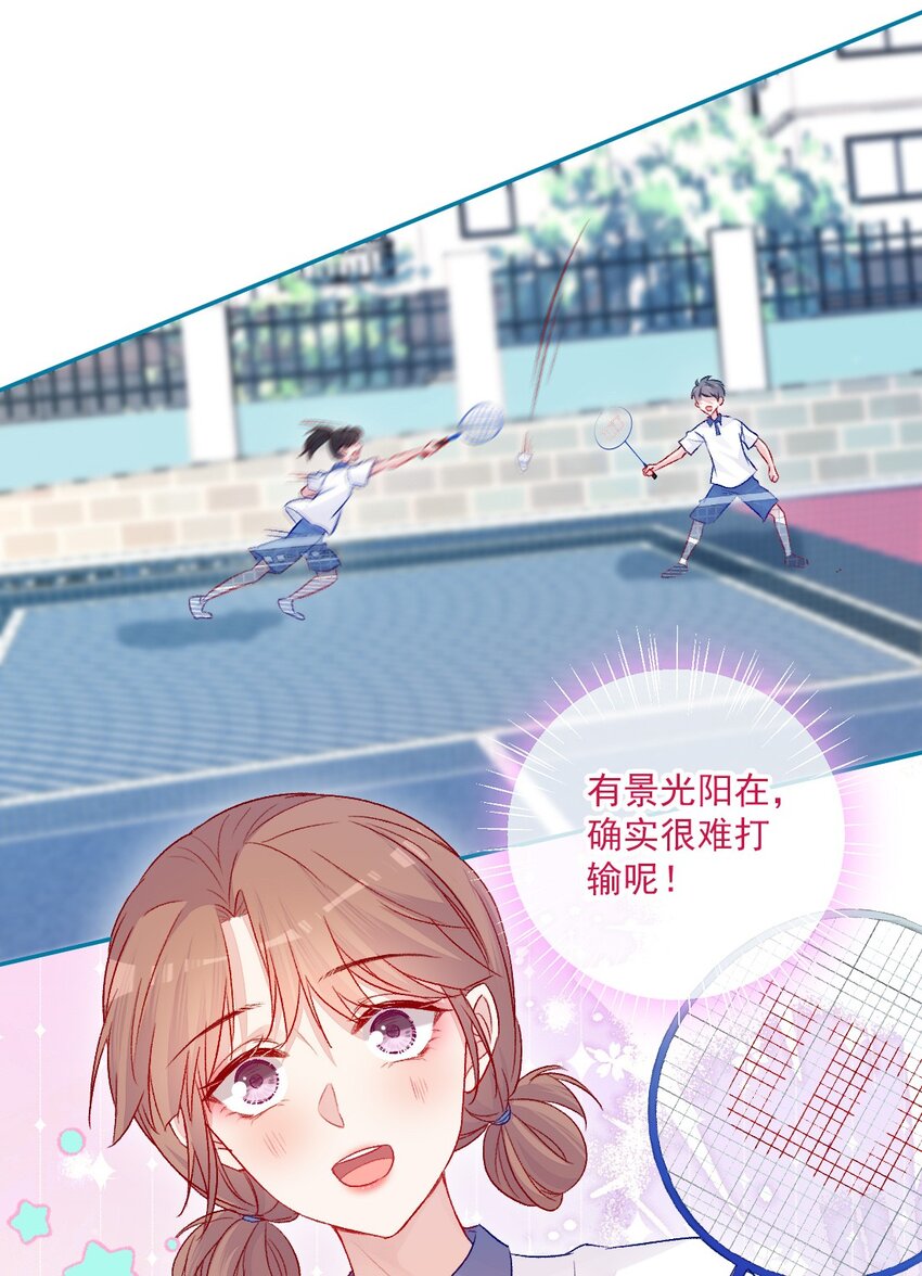 《看见时间的少女》第14话 第一次 第29页