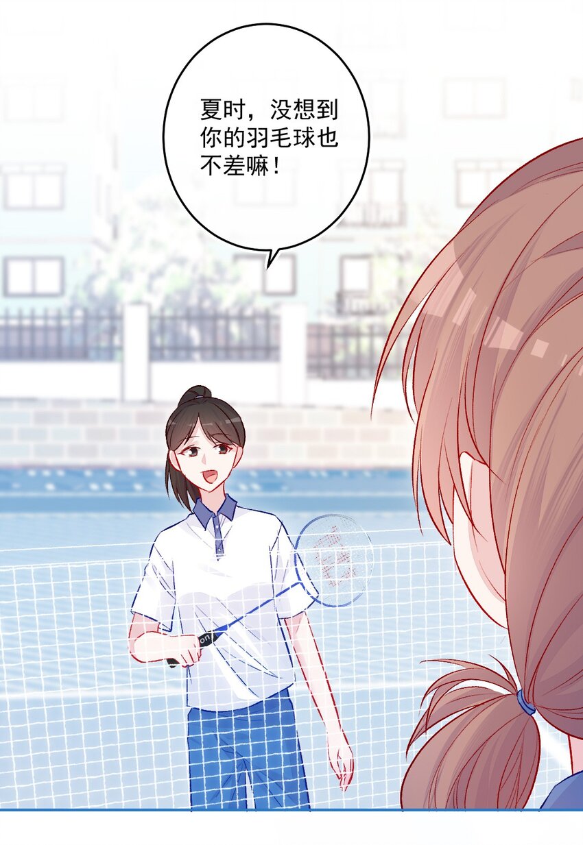 《看见时间的少女》第14话 第一次 第33页