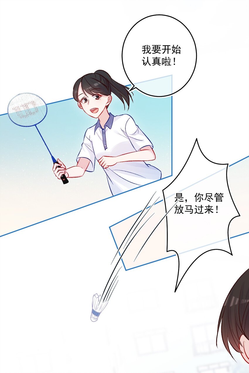 《看见时间的少女》第14话 第一次 第34页
