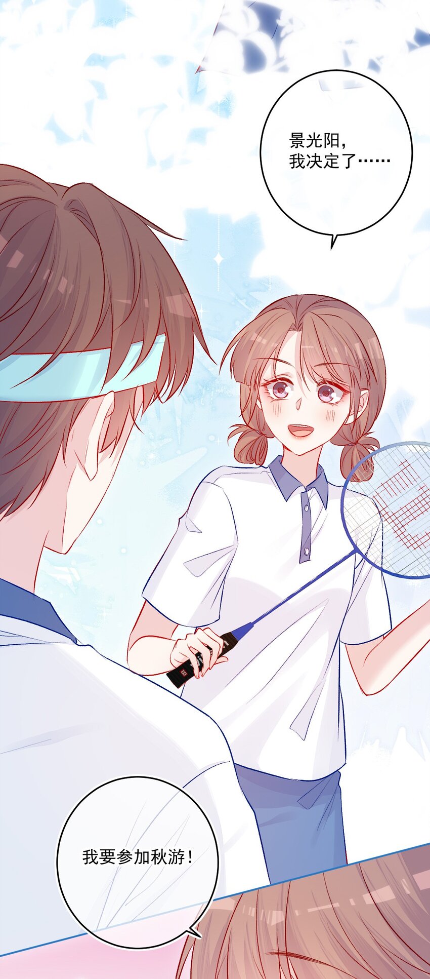 《看见时间的少女》第14话 第一次 第40页