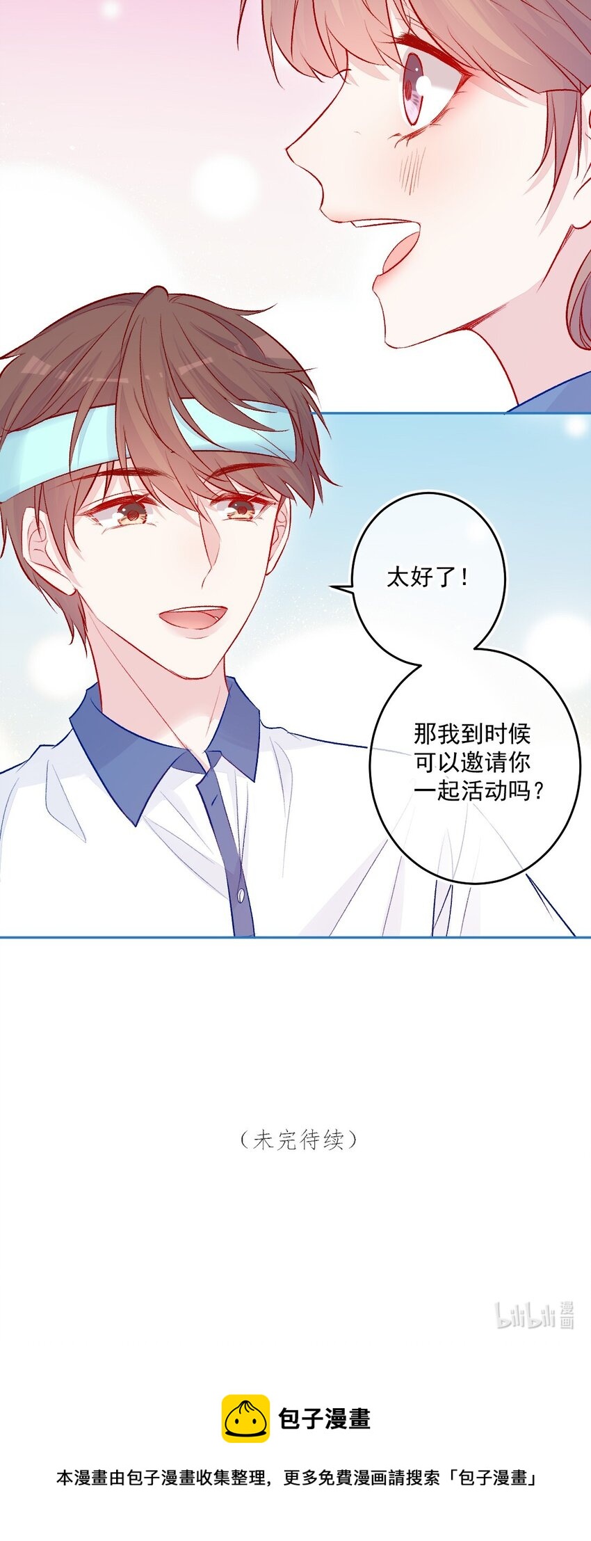 《看见时间的少女》第14话 第一次 第41页