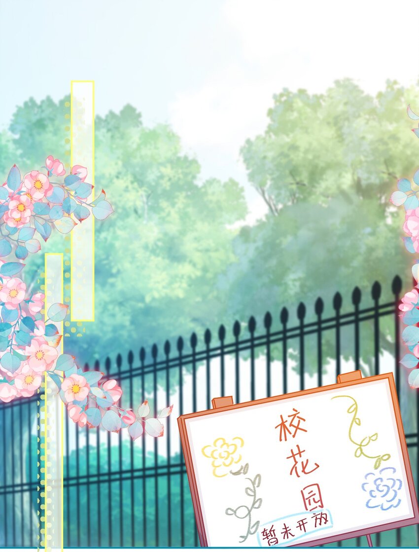 《看见时间的少女》第14话 第一次 第4页