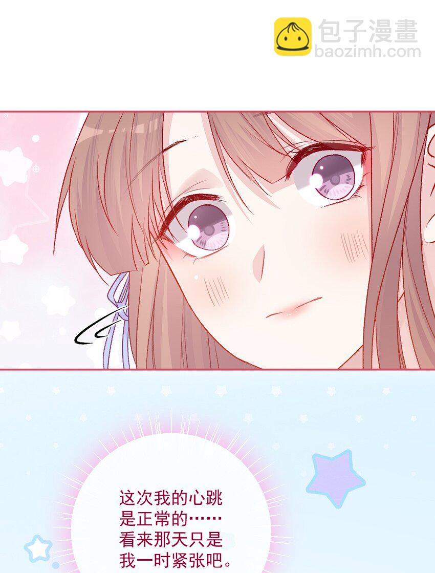 《看见时间的少女》第14话 第一次 第7页