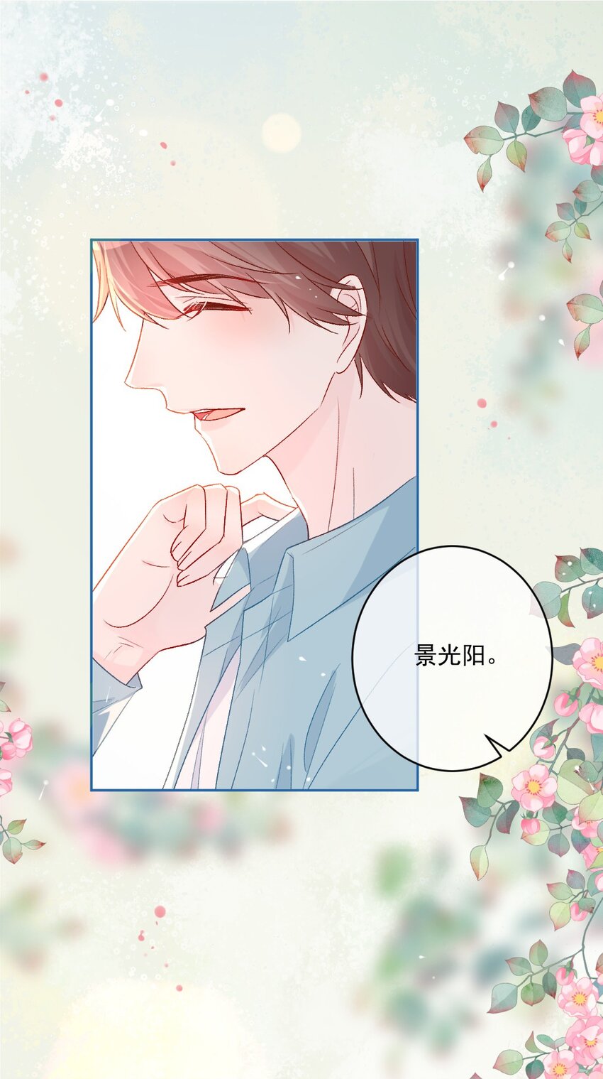 《看见时间的少女》第19话 做手工 第10页