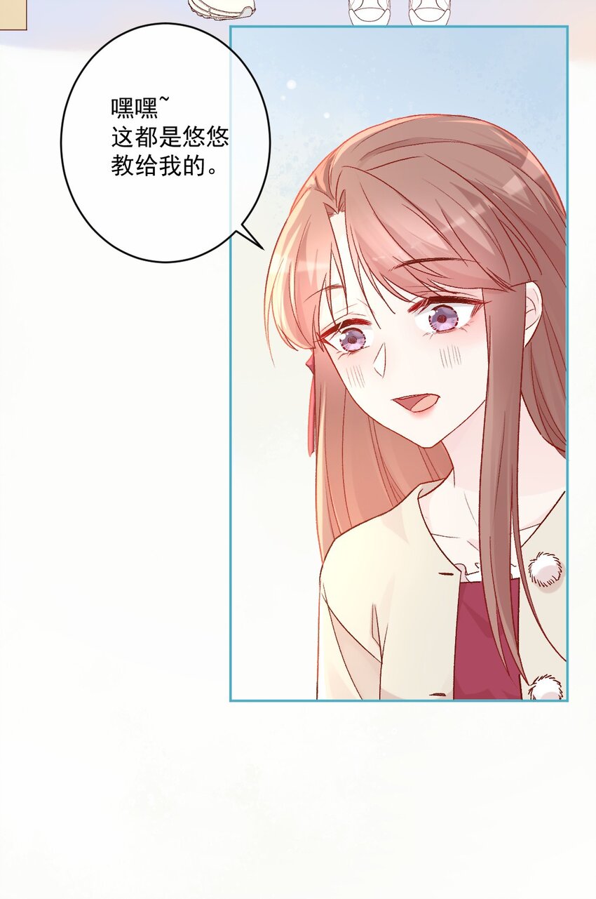 《看见时间的少女》第19话 做手工 第15页