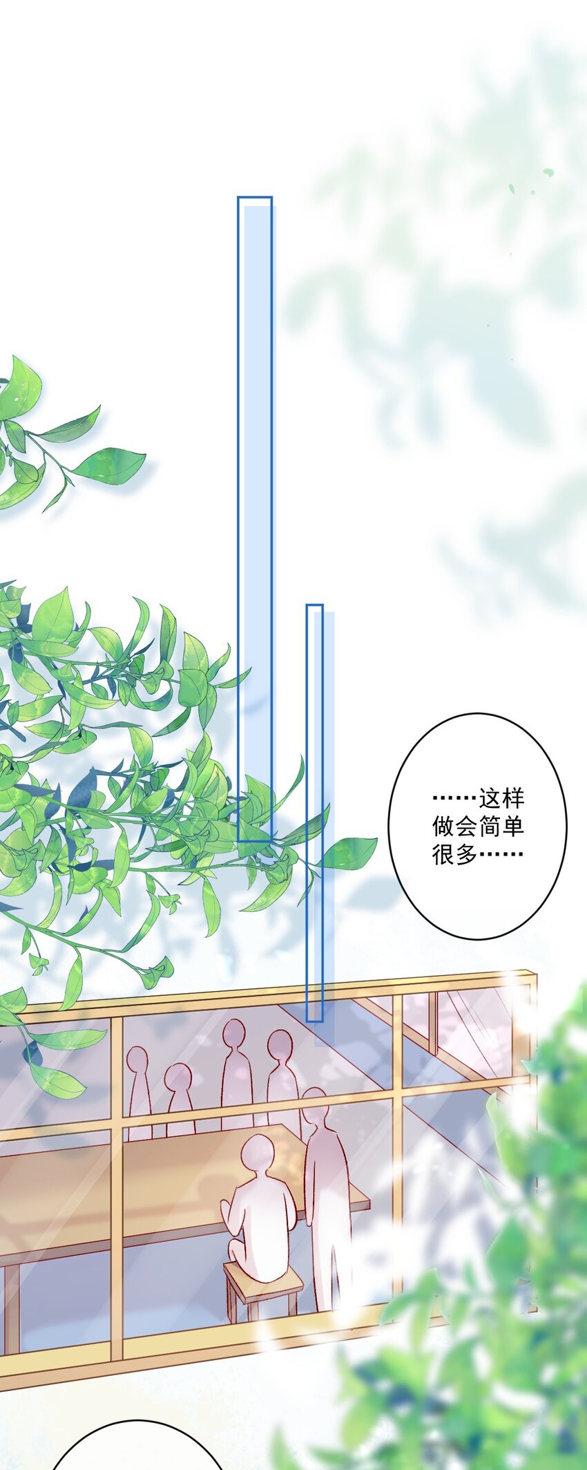 《看见时间的少女》第19话 做手工 第18页