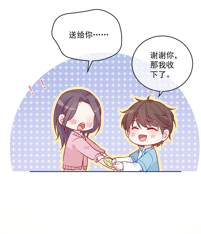 《看见时间的少女》第19话 做手工 第23页